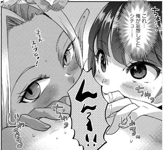 陰キャ男子の逆転転生奇譚のエロシーン10
