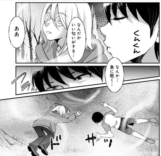 陰キャ男子の逆転転生奇譚のエロシーン2