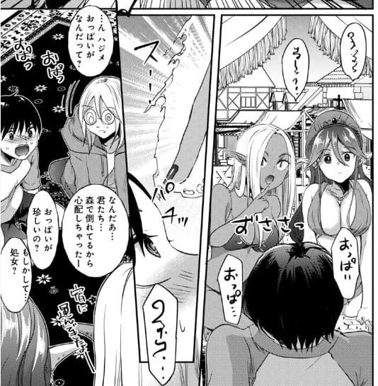 陰キャ男子の逆転転生奇譚のエロシーン5