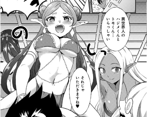 陰キャ男子の逆転転生奇譚のエロシーン7