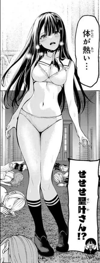 色憑くモノクロームのエロシーン5