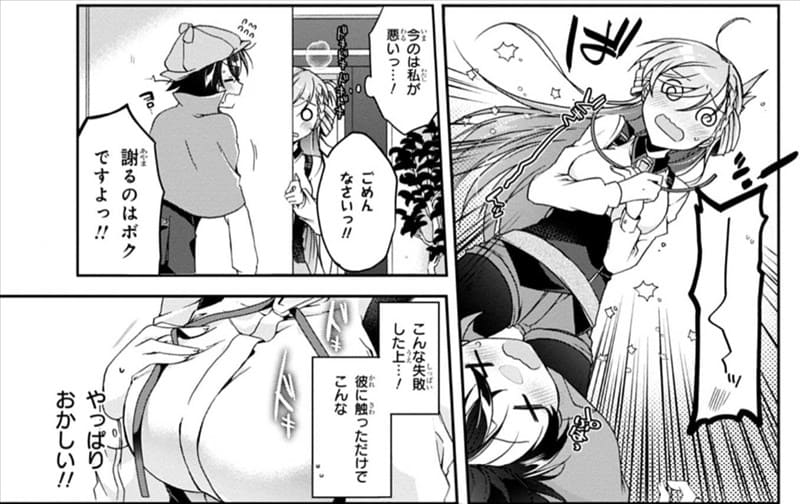 一式さんは恋を知りたい。のエロシーン12