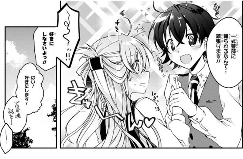 一式さんは恋を知りたい。のエロシーン14