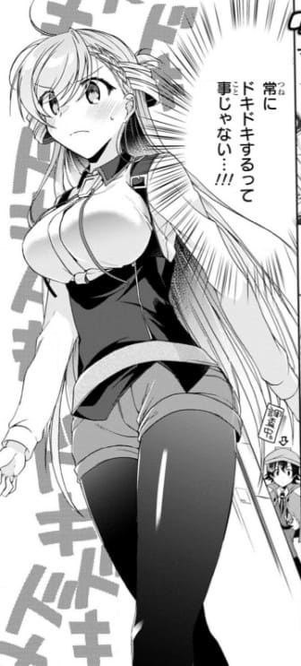 一式さんは恋を知りたい。のエロシーン15