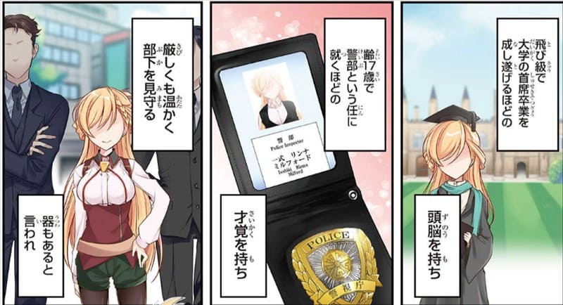 一式さんは恋を知りたい。のエロシーン2