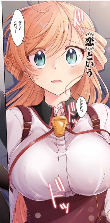 一式さんは恋を知りたい。のエロシーン4