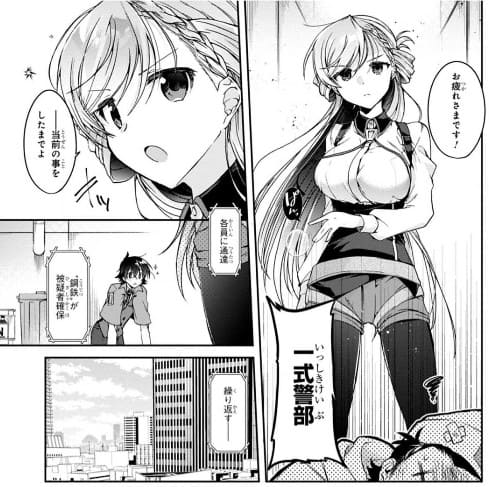 一式さんは恋を知りたい。のエロシーン8