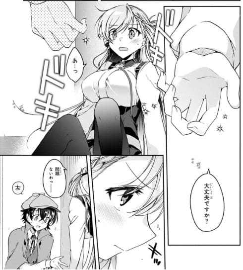 一式さんは恋を知りたい。のエロシーン9