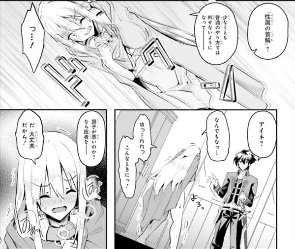 一緒に剣の修行をした幼馴染が奴隷になっていたので、Sランク冒険者の僕は彼女を買って守ることにしたのエロシーン1