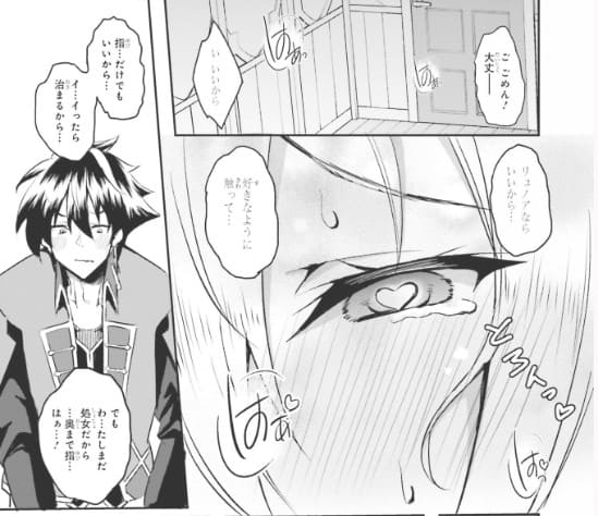 一緒に剣の修行をした幼馴染が奴隷になっていたので、Sランク冒険者の僕は彼女を買って守ることにしたのエロシーン5