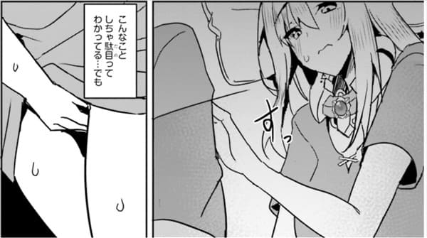 一緒に剣の修行をした幼馴染が奴隷になっていたので、Sランク冒険者の僕は彼女を買って守ることにしたのエロシーン9
