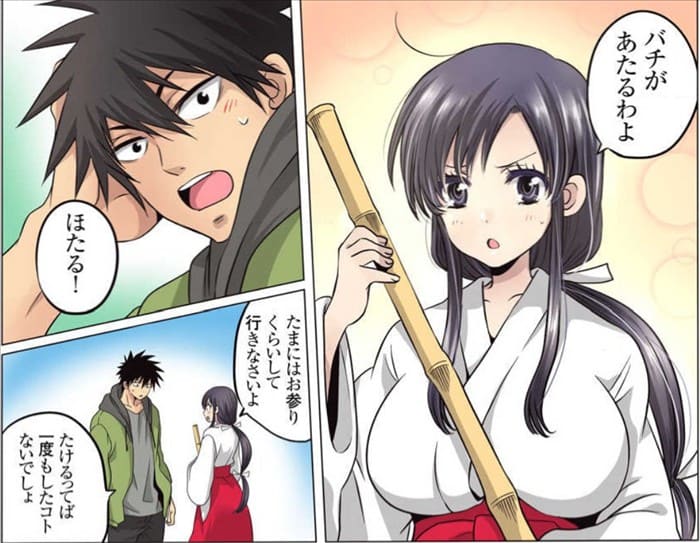 イヤっ!白蛇が入ってきちゃう!?～神様のエッチなご利益～のエロシーン1