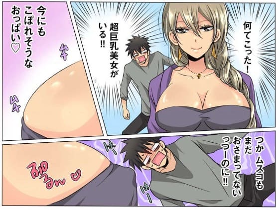 イヤっ!白蛇が入ってきちゃう!?～神様のエッチなご利益～のエロシーン7