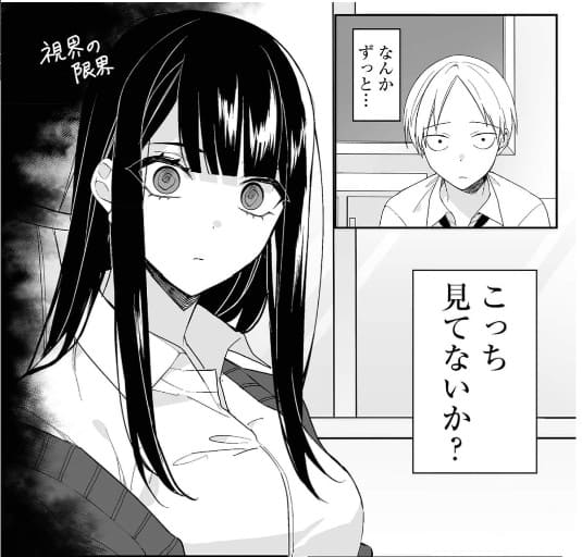 地雷なんですか？地原さんのエロシーン1