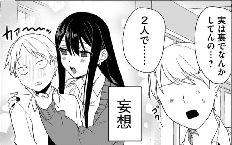 地雷なんですか？地原さんのエロシーン11