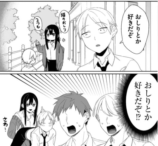 地雷なんですか？地原さんのエロシーン12