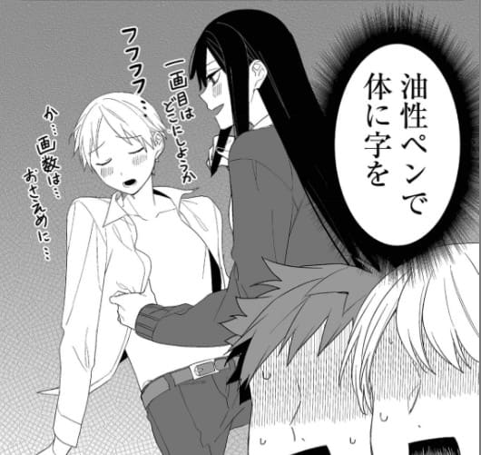 地雷なんですか？地原さんのエロシーン13