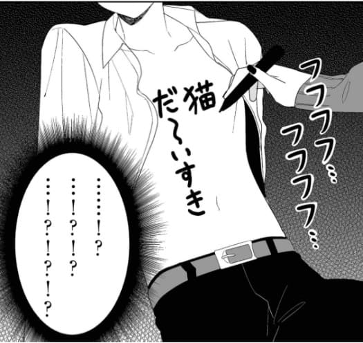 地雷なんですか？地原さんのエロシーン14