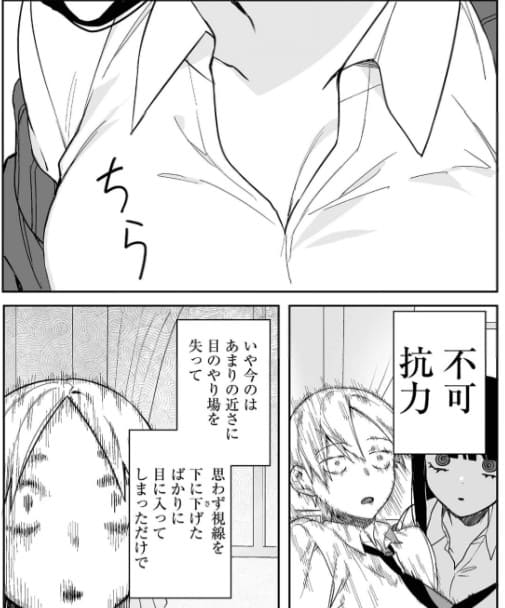 地雷なんですか？地原さんのエロシーン4