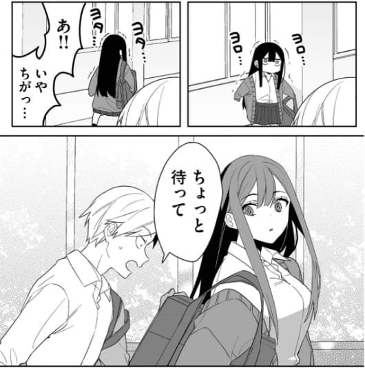 地雷なんですか？地原さんのエロシーン7