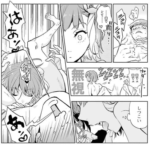 JKハルは異世界で娼婦になったのエロシーン1