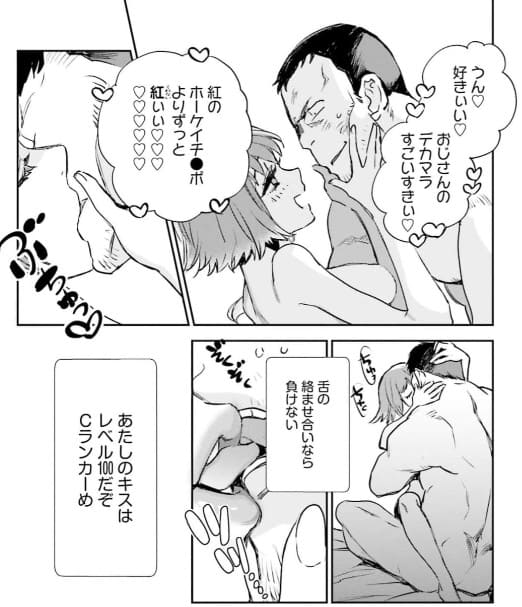 JKハルは異世界で娼婦になったのエロシーン12