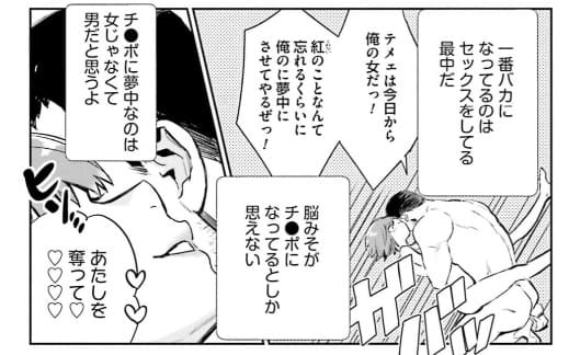 JKハルは異世界で娼婦になったのエロシーン14