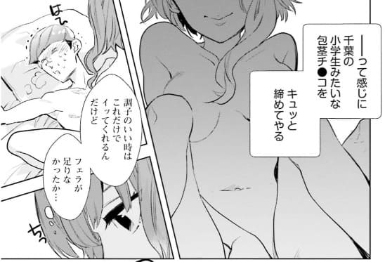 JKハルは異世界で娼婦になったのエロシーン4