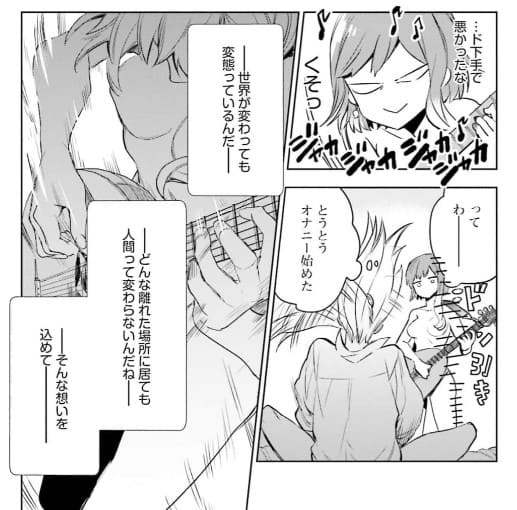 JKハルは異世界で娼婦になったのエロシーン8