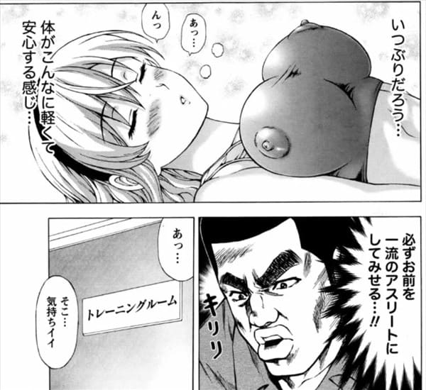 じょりく！のエロシーン10