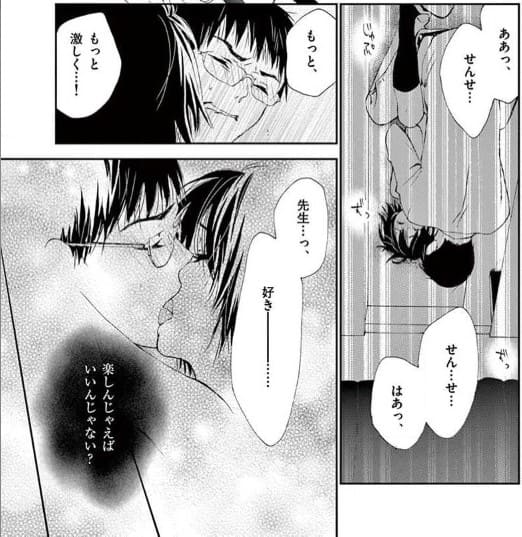情交のエロシーン11