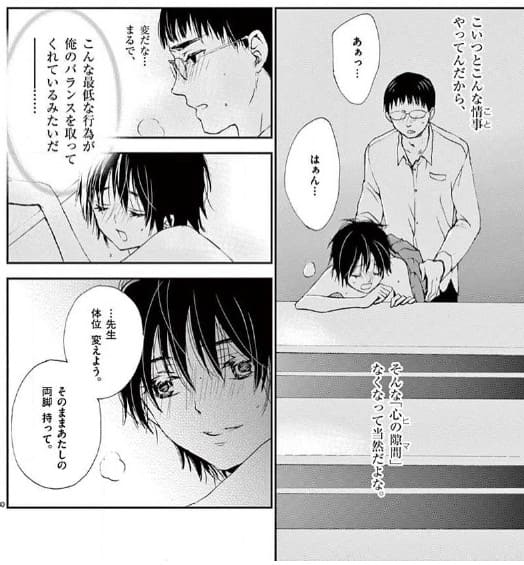 情交のエロシーン12
