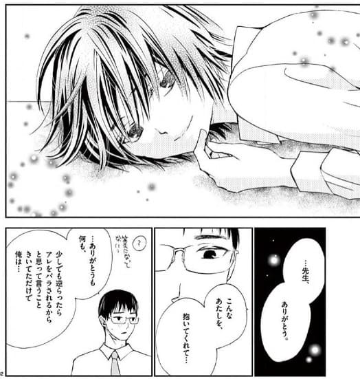 情交のエロシーン14