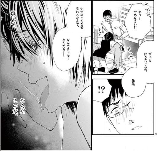 情交のエロシーン4