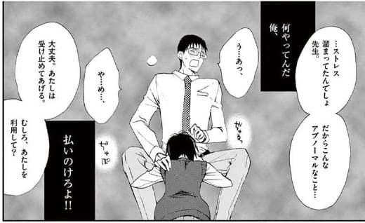 情交のエロシーン5