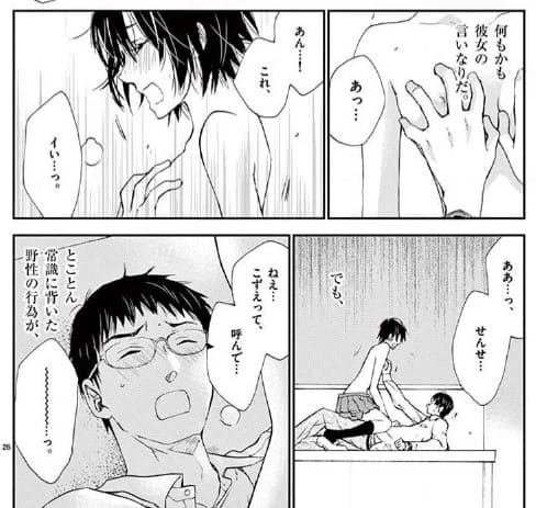 情交のエロシーン9