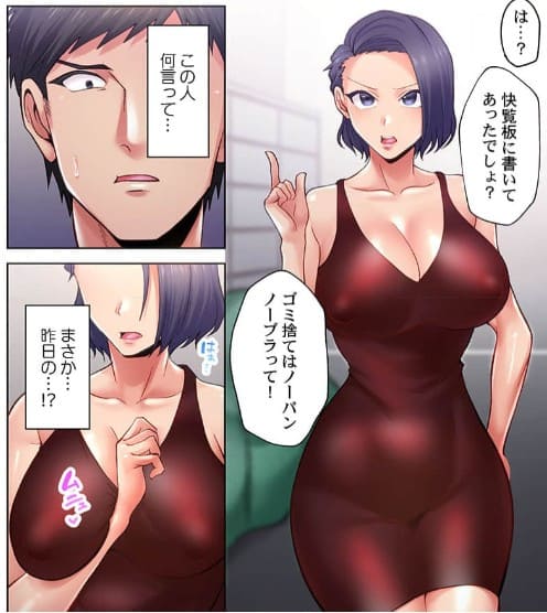 回覧板のエッチなルールは絶対です。のエロシーン2