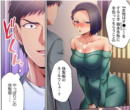 回覧板のエッチなルールは絶対です。のエロシーン5