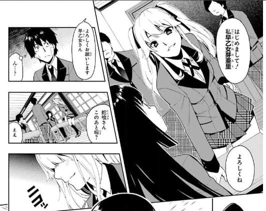 賭ケグルイのエロシーン13