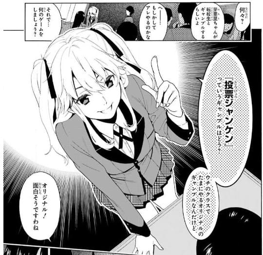 賭ケグルイのエロシーン14