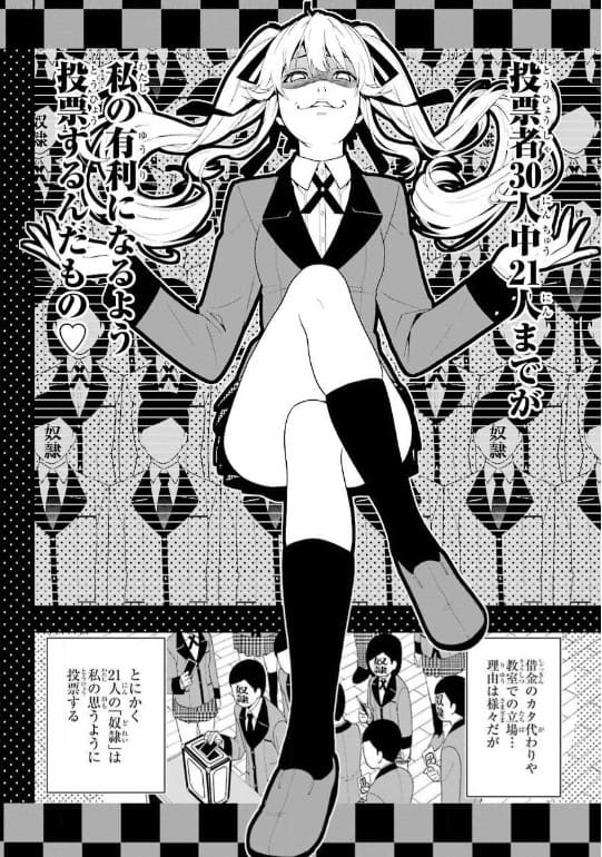 賭ケグルイのエロシーン16