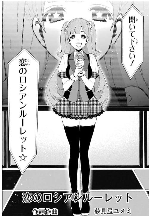 賭ケグルイのエロシーン17