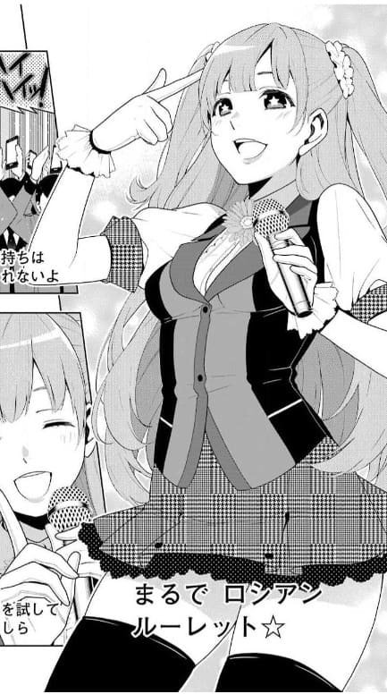 賭ケグルイのエロシーン19