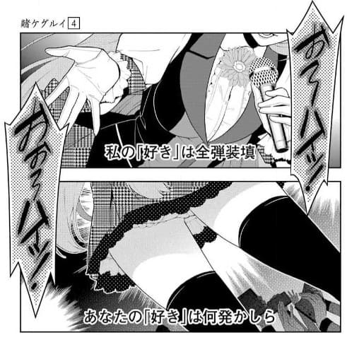賭ケグルイのエロシーン20
