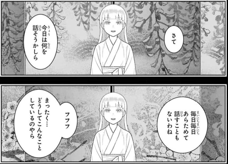 賭ケグルイのエロシーン23