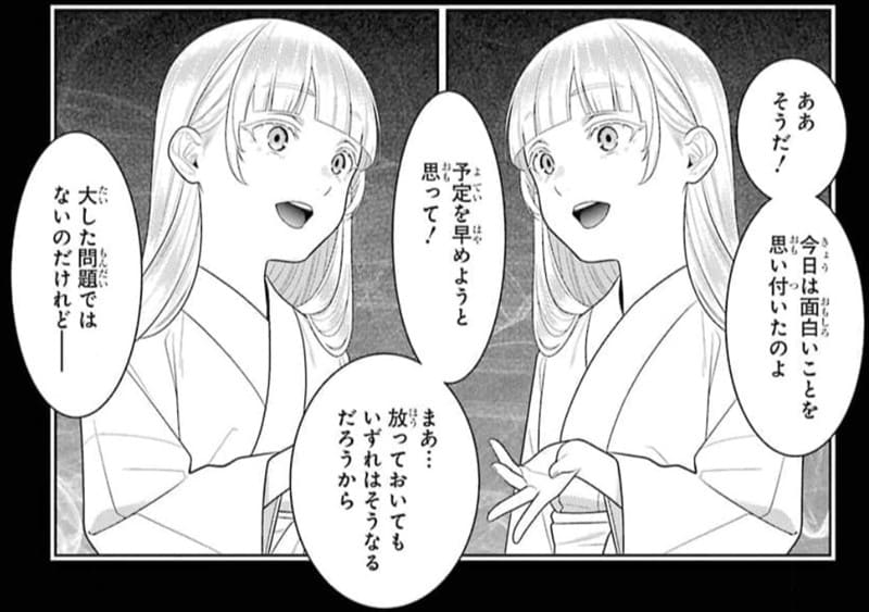 賭ケグルイのエロシーン24