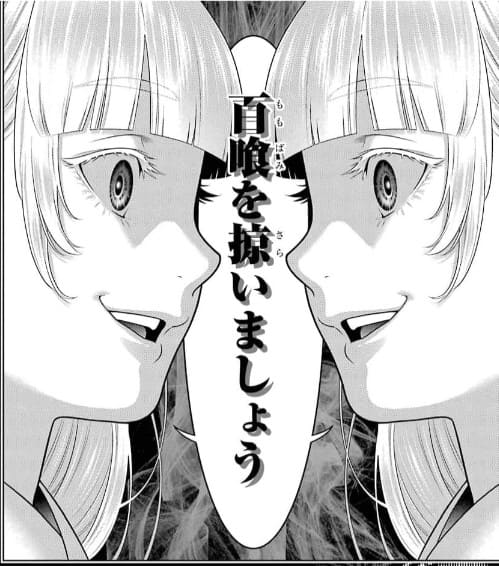 賭ケグルイのエロシーン25