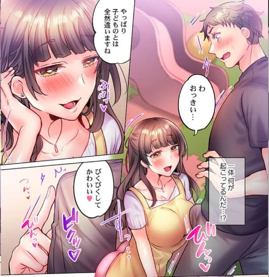 かなえ先生はバブらせたいのエロシーン6