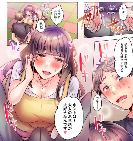 かなえ先生はバブらせたいのエロシーン8