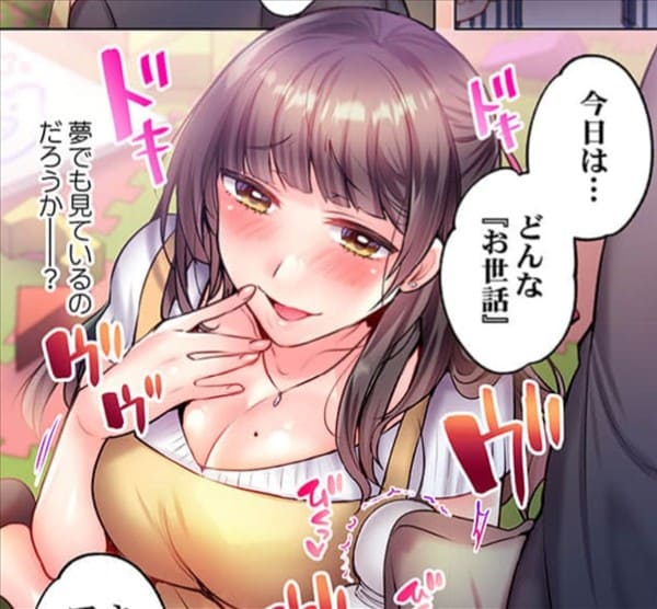 かなえ先生はバブらせたいのエロシーンまとめ